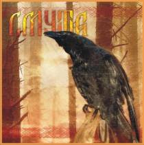 Smuta : Smuta promo 2006